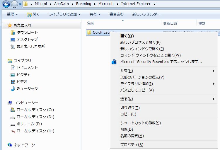 パスとしてコピー