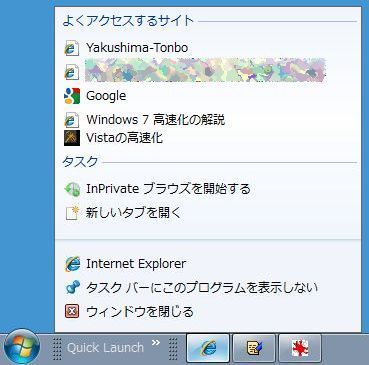 タスクバー非表示