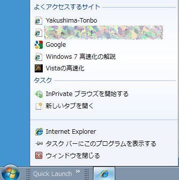 タスクバー表示