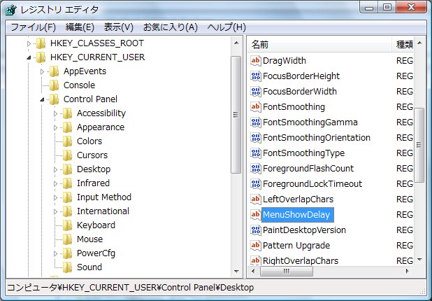 「MenuShowDelay」