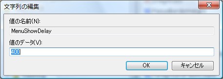 「スター卜」メニュー表示が素早くなる