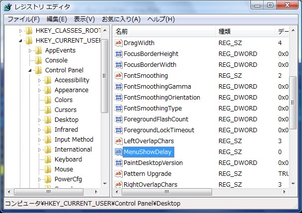 「MinAnimate」をタブルクリック