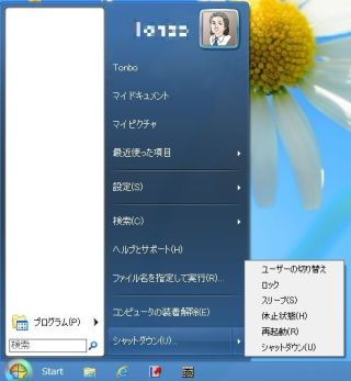 Windows7風メニュー