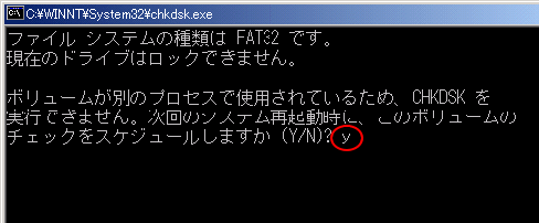 コマンドプロンプト画面