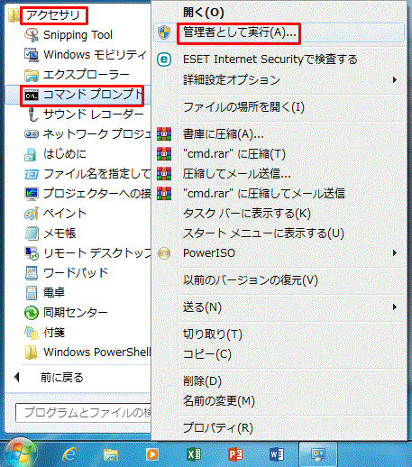 スタートメニュー