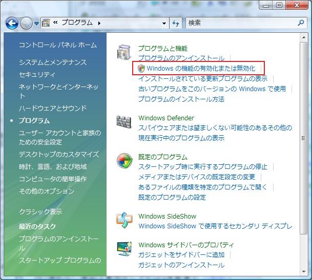 Windows�̋@�\�̗L�����܂��͖������v���N���b�N