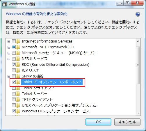 �uTablet PC�I�v�V�����R���|�[�l���g�v