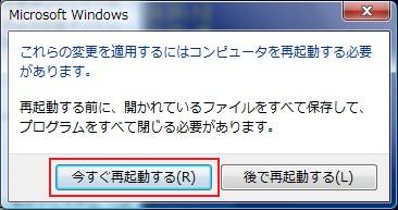 �u�ċN���v���N���b�N���Ċ���