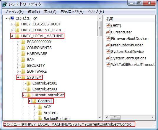 「HKEY_LOCAL_MACHIN」