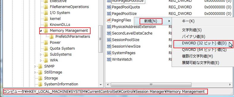 「DWORD(32ビット)値」