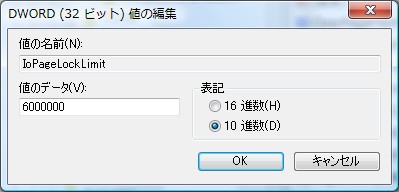 「6000000」(約6MB)