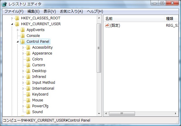 「HKEY_CURRENT_USER」