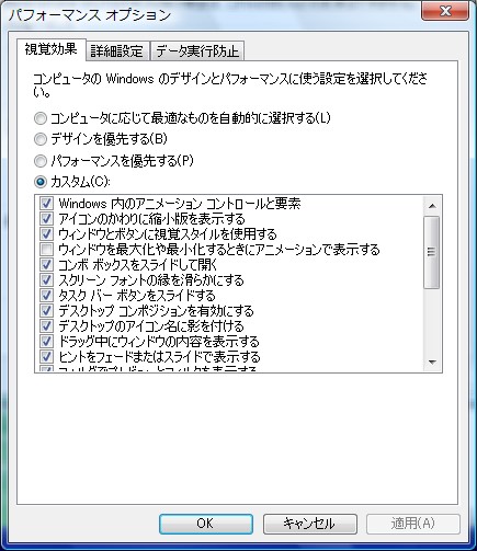 「OK」クリックすると再構成が始まる