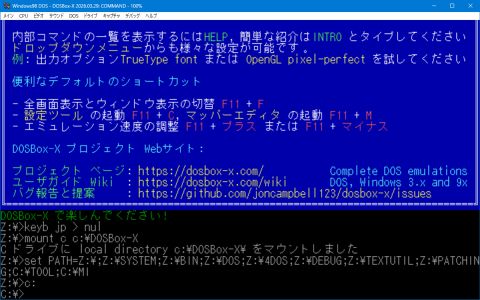 C:\DOBox-X フォルダを、C:ドライブとしてマウント
